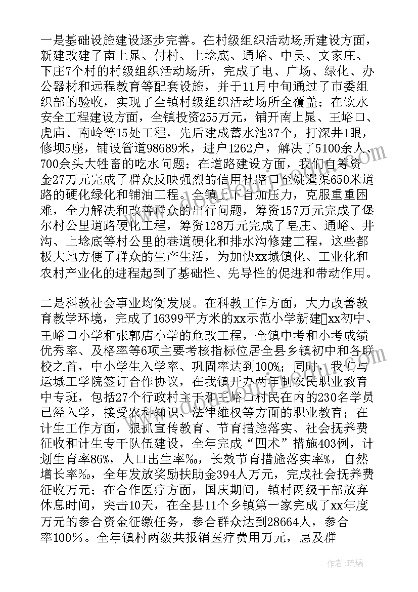 公司党委一报告两报告(优秀8篇)