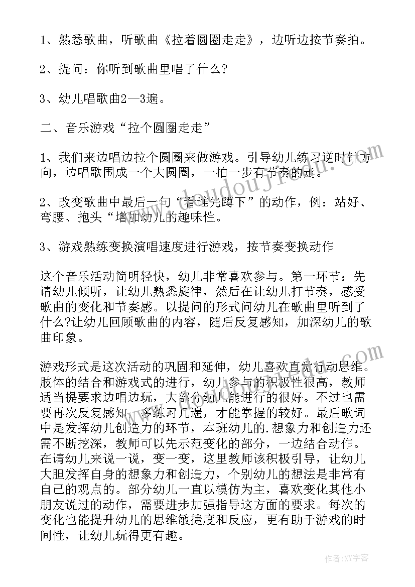 2023年幼儿园小班生活活动方案实用方案(大全5篇)