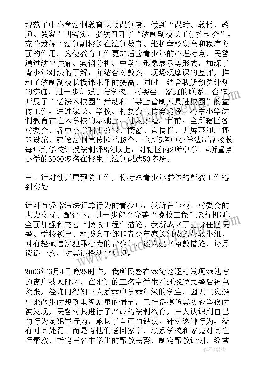 打击未成年犯罪工作汇报材料(大全5篇)