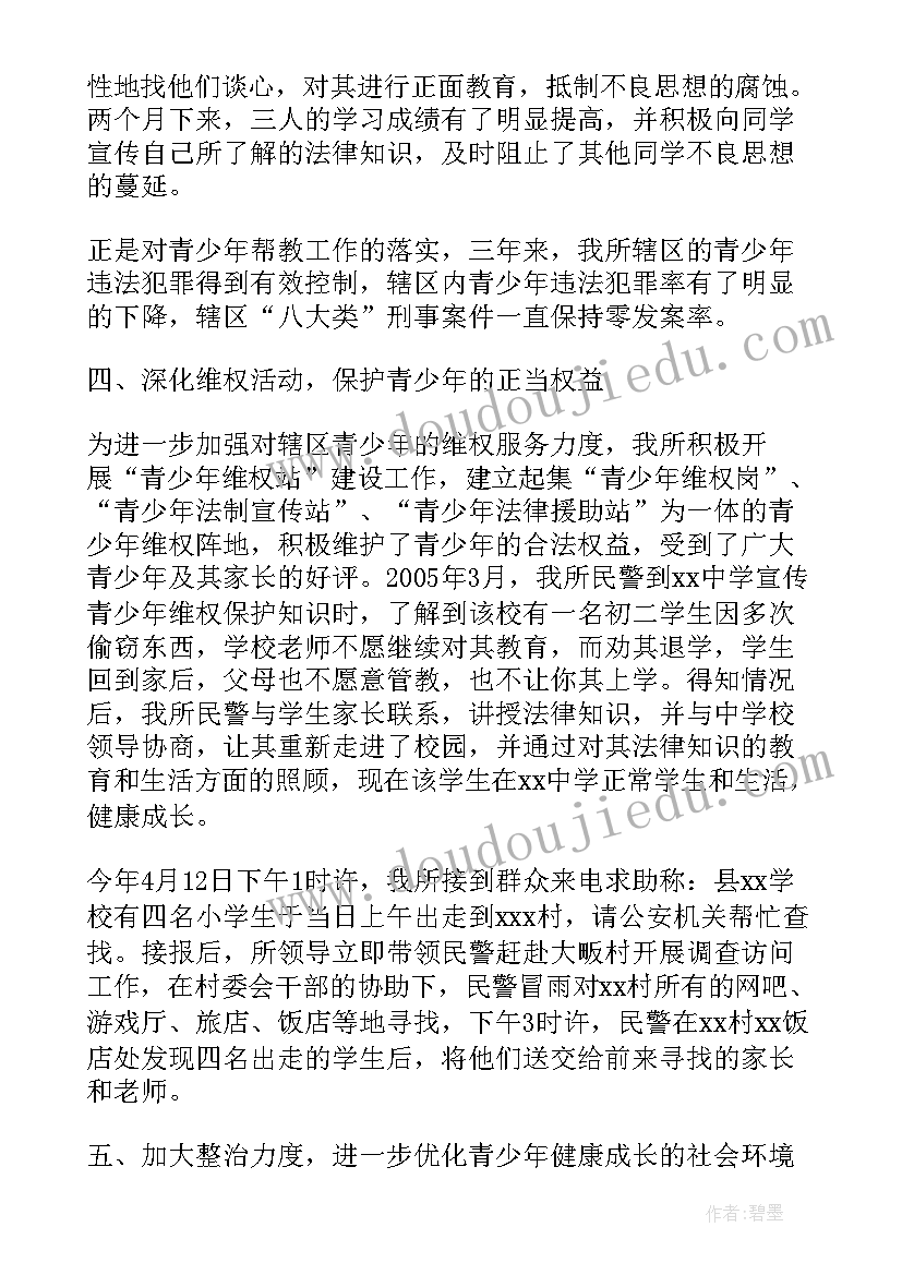 打击未成年犯罪工作汇报材料(大全5篇)