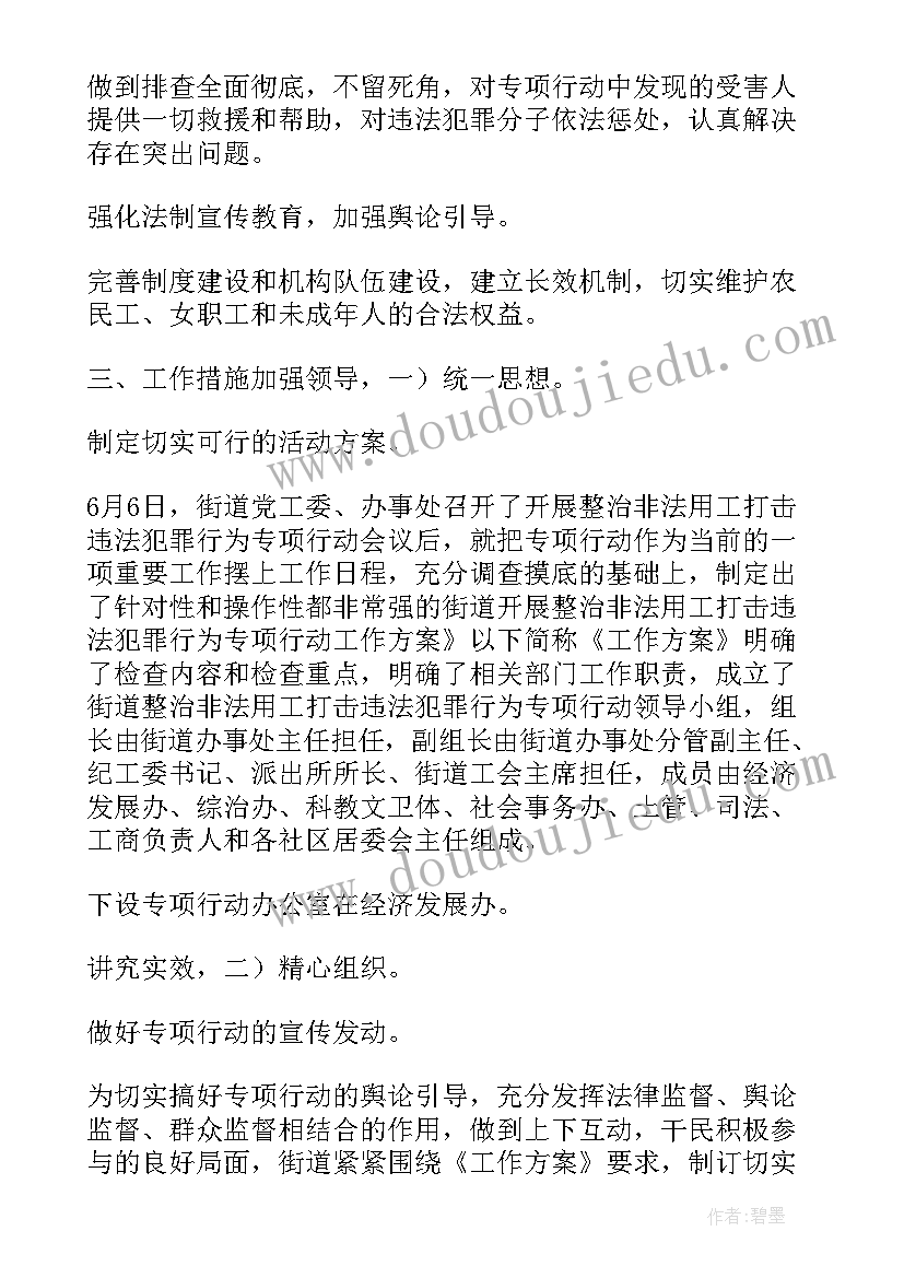 打击未成年犯罪工作汇报材料(大全5篇)