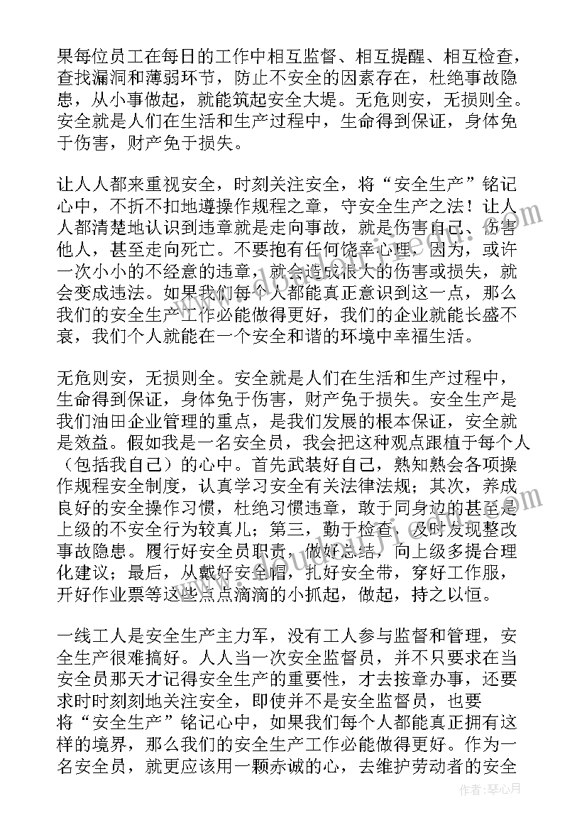 最新燃气爆炸事故案例心得体会 燃气爆炸事故反思(汇总5篇)