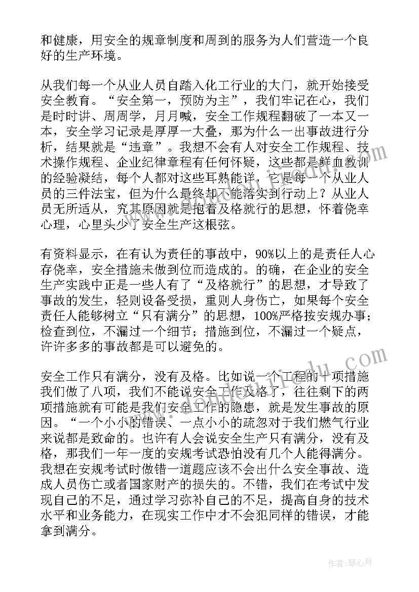 最新燃气爆炸事故案例心得体会 燃气爆炸事故反思(汇总5篇)