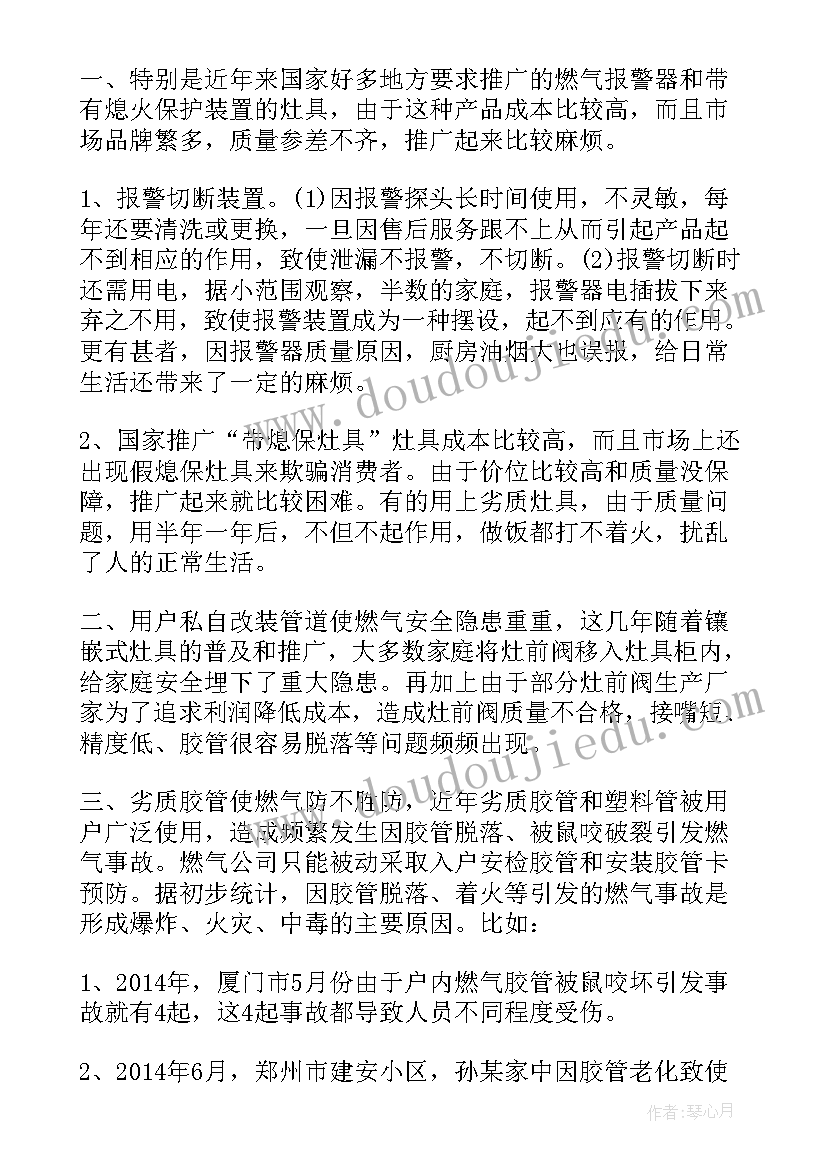 最新燃气爆炸事故案例心得体会 燃气爆炸事故反思(汇总5篇)