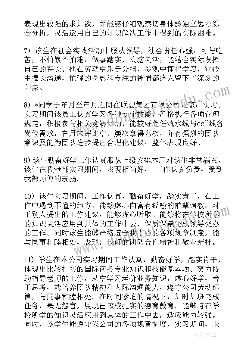 2023年学校单位报告(大全5篇)