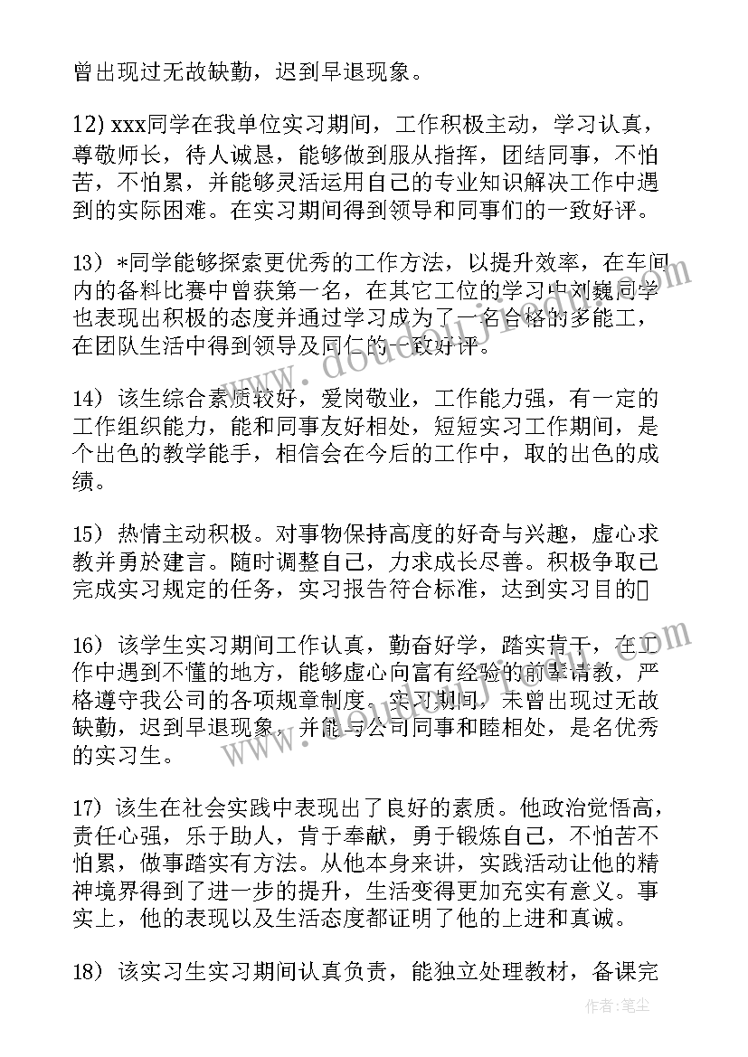 2023年学校单位报告(大全5篇)