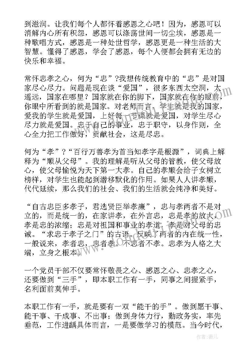 2023年七一党日领导讲话稿(实用5篇)