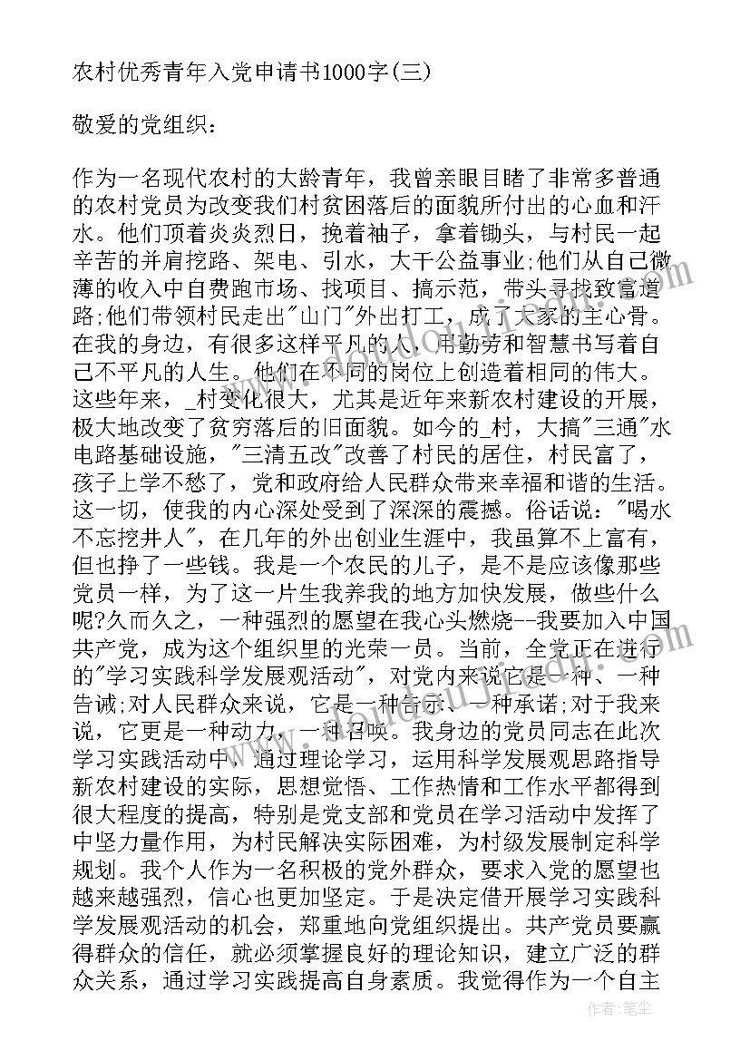 最新学校住宿费申请退款申请书(模板5篇)