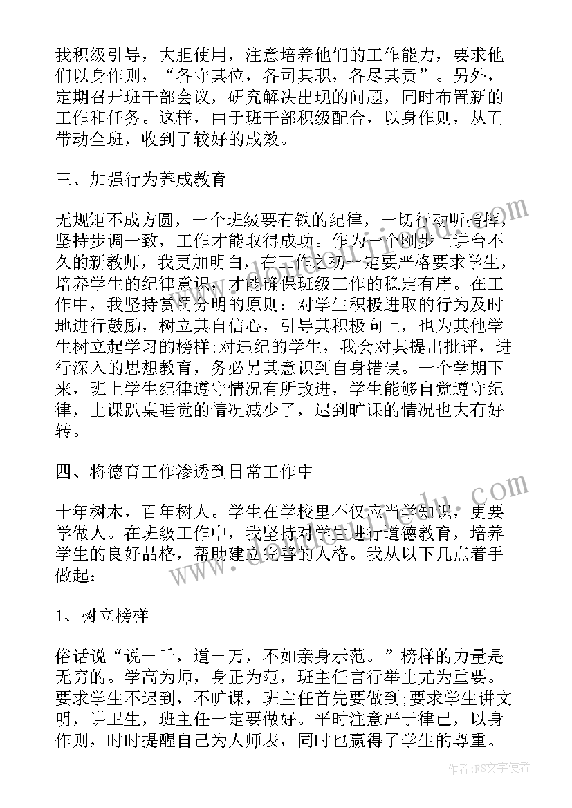 七年级语文期末真题卷及答案 七年级语文期末教学总结(精选5篇)