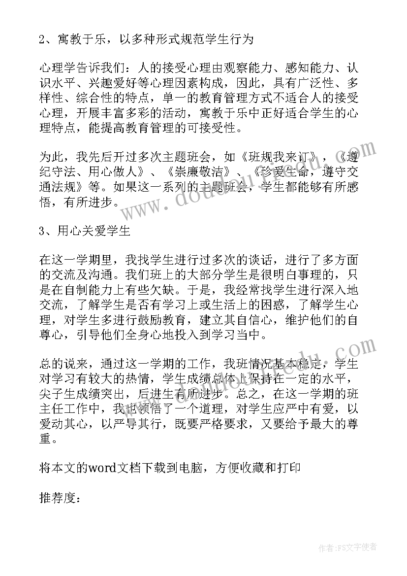 七年级语文期末真题卷及答案 七年级语文期末教学总结(精选5篇)