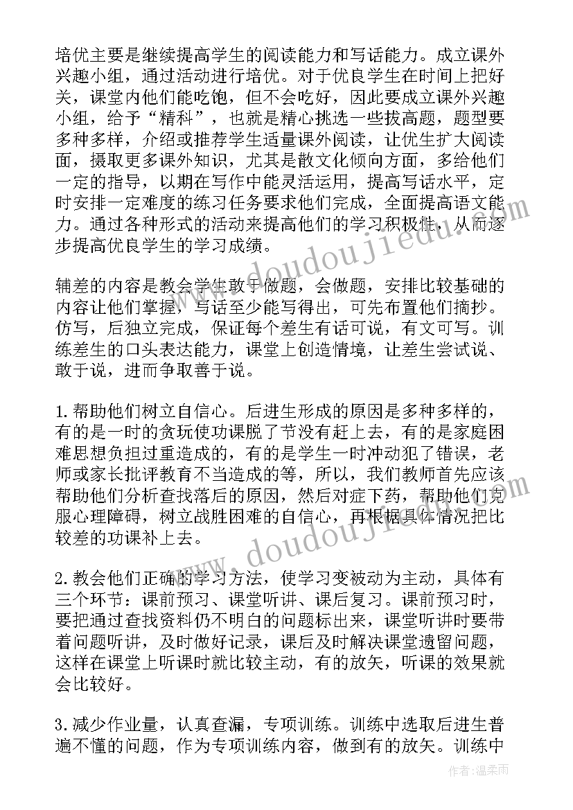 2023年物理培优补差辅导工作总结 培优补差辅导工作总结(优秀5篇)