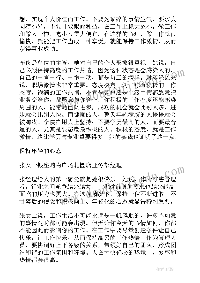 2023年校长谈如何提高教学质量 校长讲话稿激发工作热情提高教学质量(模板5篇)