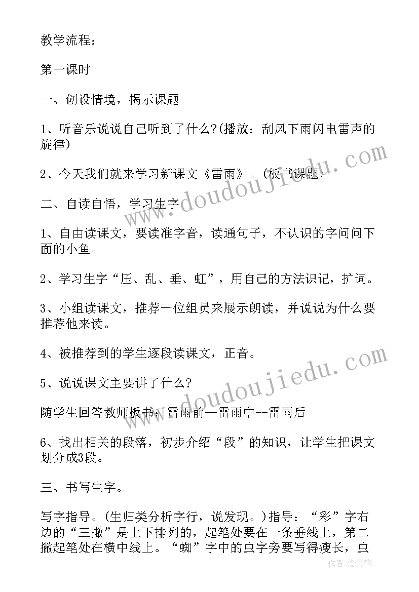 2023年小学一年级班会方案实用班会教案 小学二年级班会设计方案实用班会教案(通用5篇)