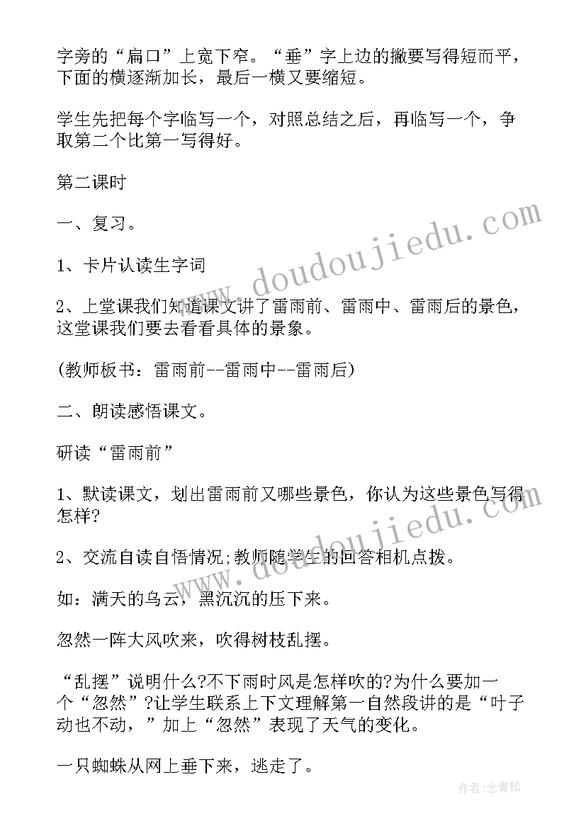 2023年小学一年级班会方案实用班会教案 小学二年级班会设计方案实用班会教案(通用5篇)