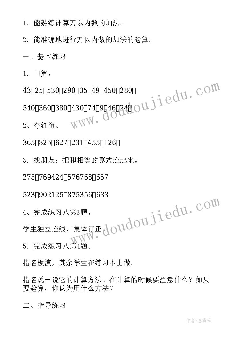 2023年小学一年级班会方案实用班会教案 小学二年级班会设计方案实用班会教案(通用5篇)