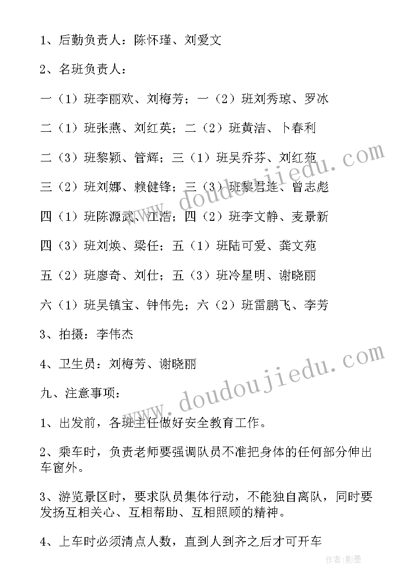 2023年少先队长征活动方案设计(精选5篇)