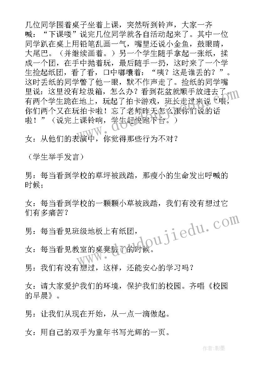 2023年少先队长征活动方案设计(精选5篇)