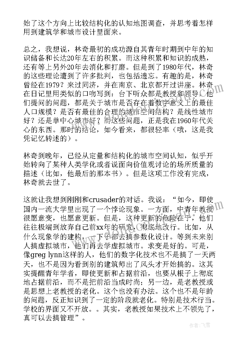 毕业感言一句话给老师(优质9篇)