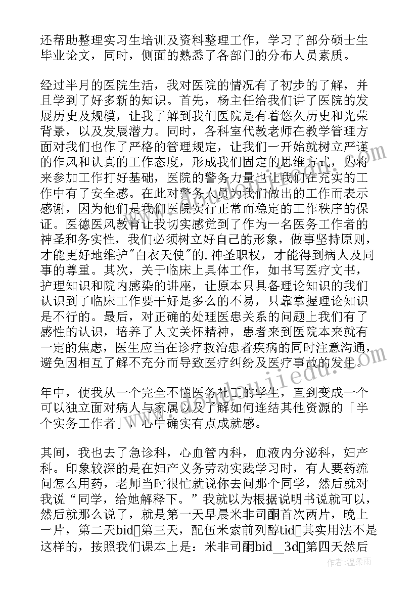 劳动与社会保障法 劳动社会实践报告(汇总9篇)