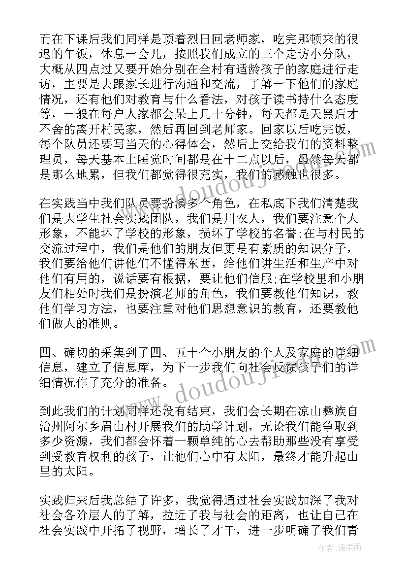 劳动与社会保障法 劳动社会实践报告(汇总9篇)