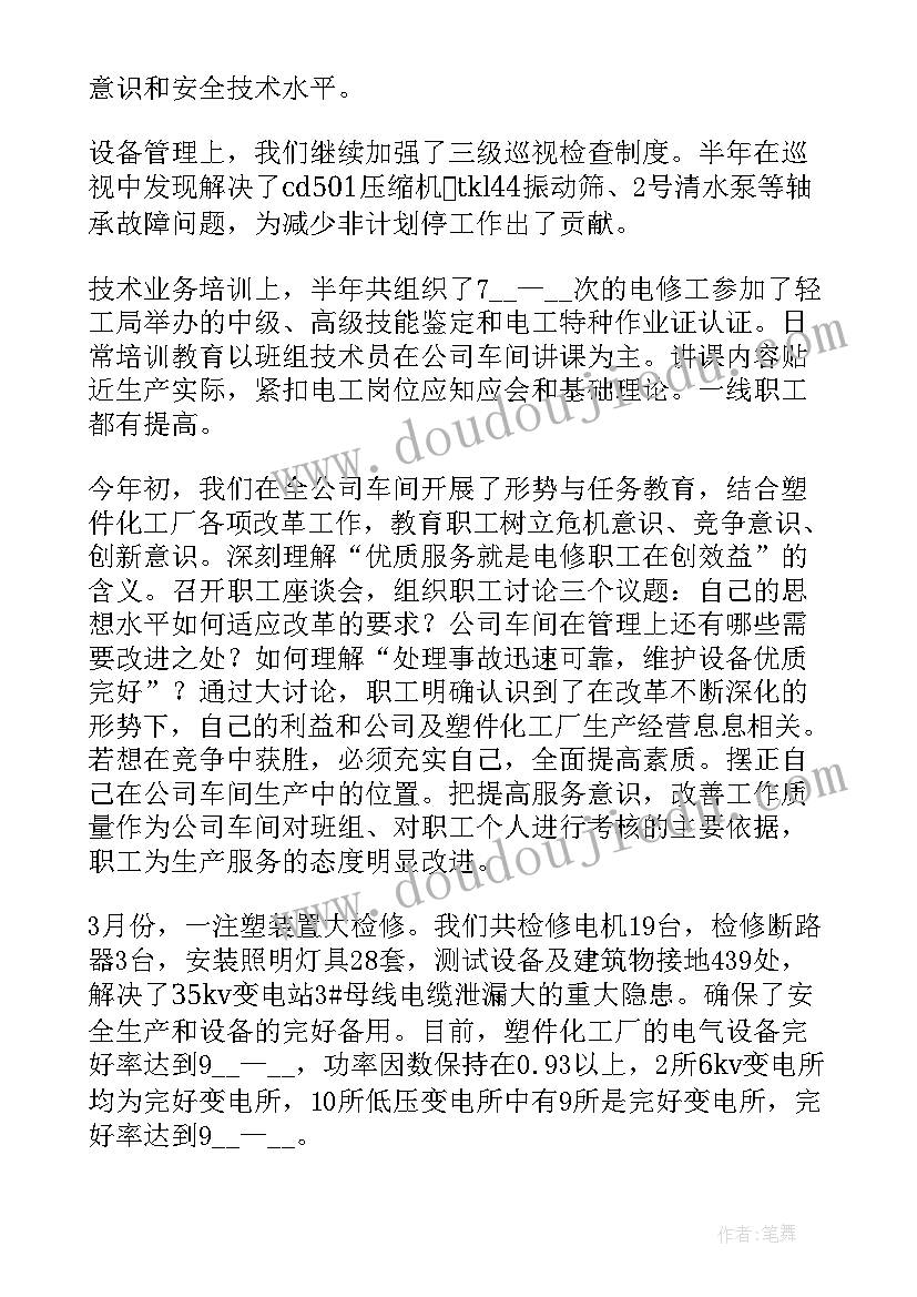 生产车间工作总结报告(优质5篇)