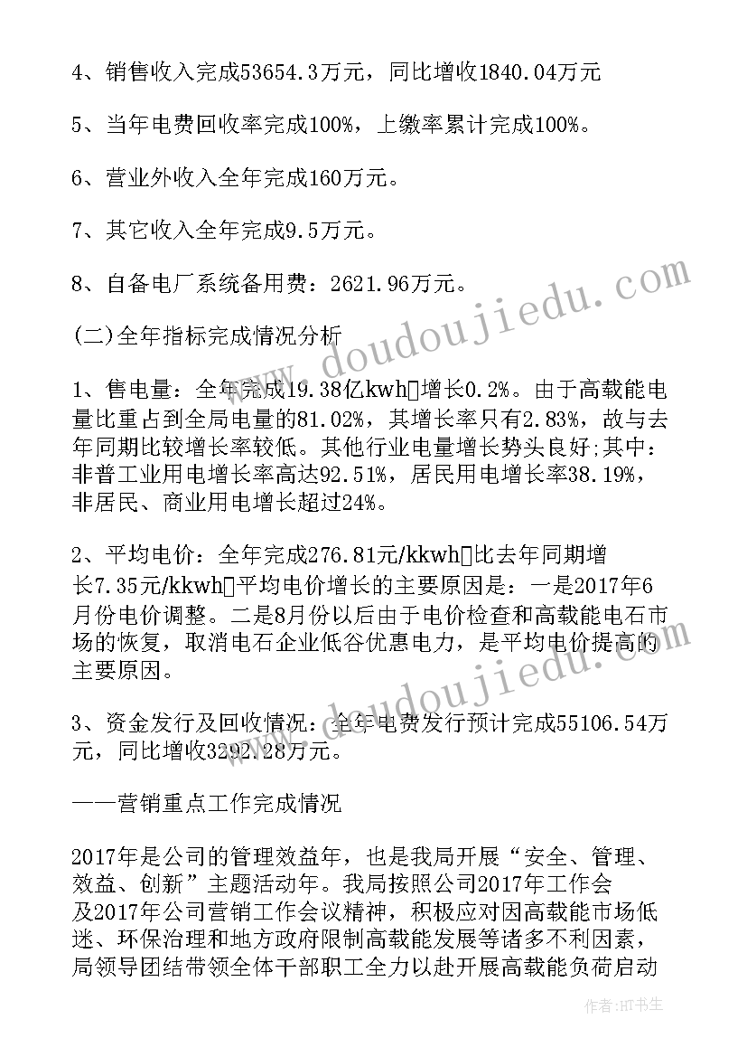 2023年上半年工作总结及下半年工作思路(优质7篇)