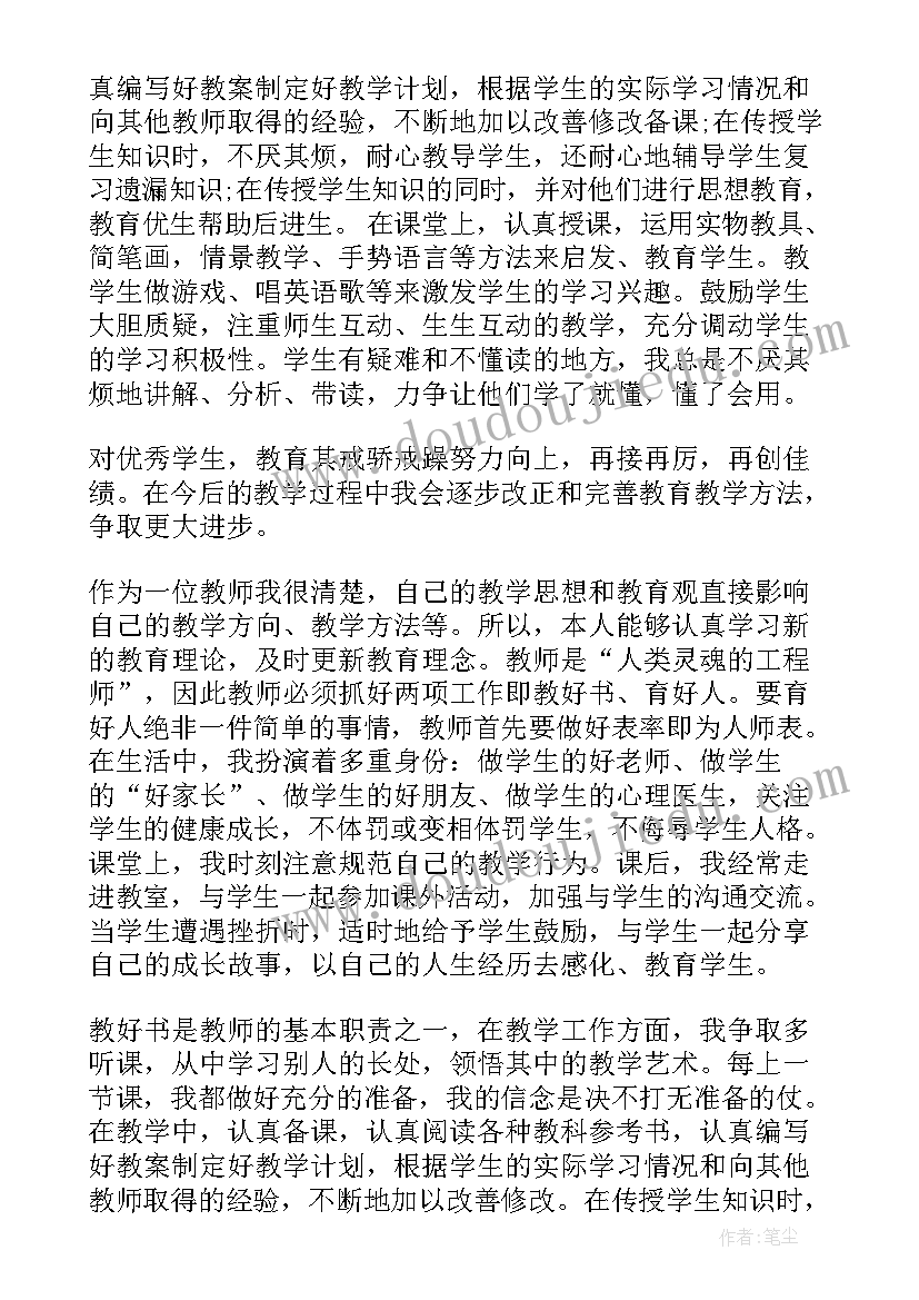 2023年教师行政管理制度 教师专业技术人员年度考核登记个人总结(优秀5篇)