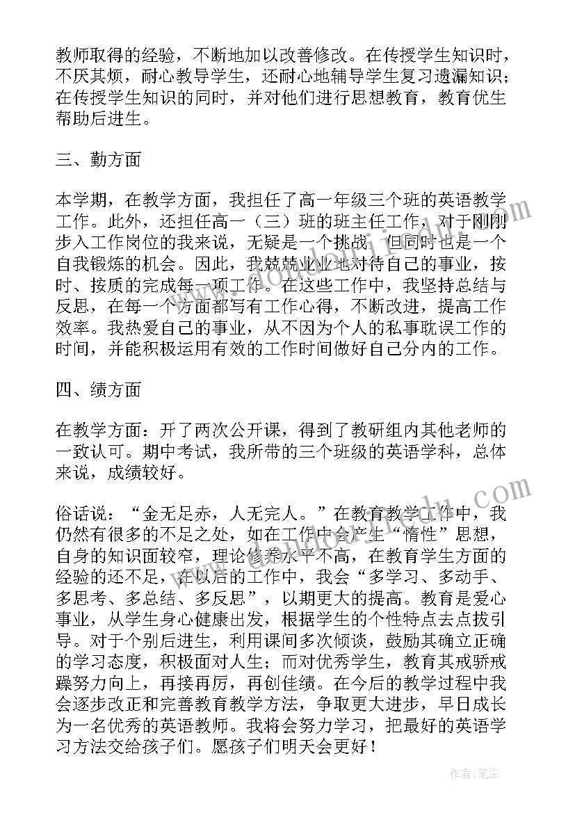 2023年教师行政管理制度 教师专业技术人员年度考核登记个人总结(优秀5篇)