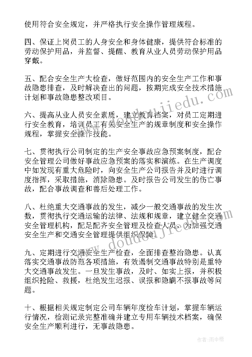 2023年安全生产目标的承诺 目标安全生产承诺书(精选5篇)