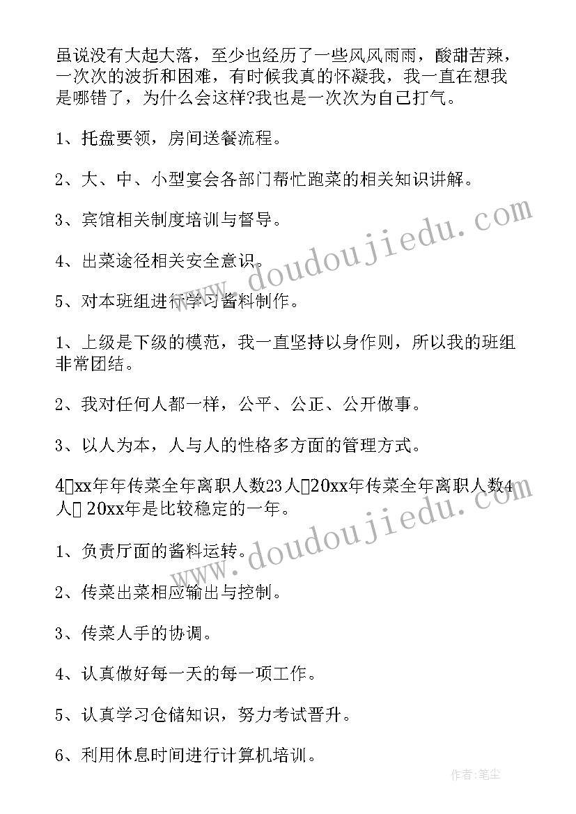 服务员的自我评价 服务员自我评价(实用5篇)