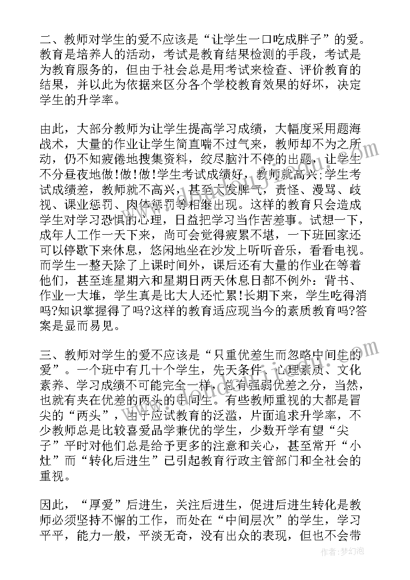 读书的心得体会论文 读书心得和心得体会(通用5篇)