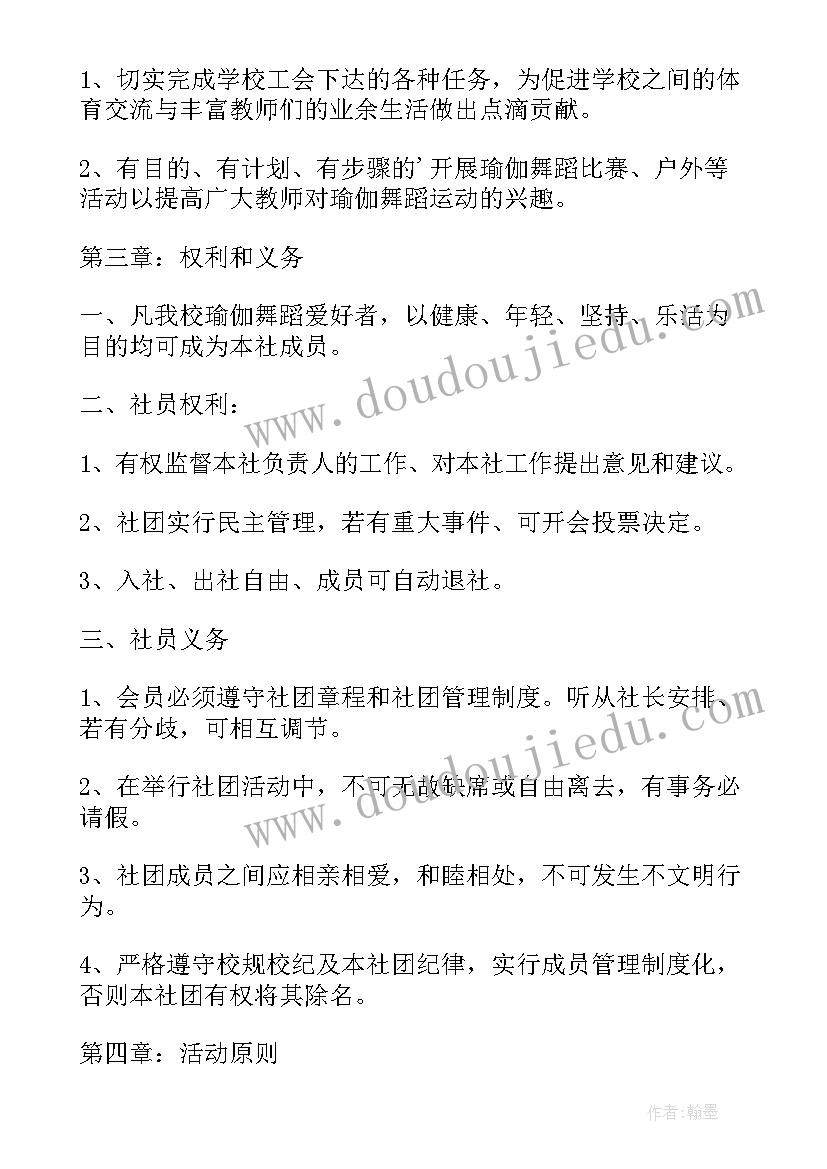 最新小学社团教案(优质5篇)