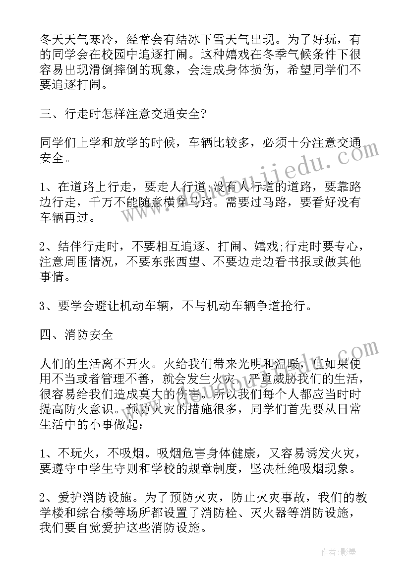 最新七一国旗下讲话幼儿园(大全9篇)