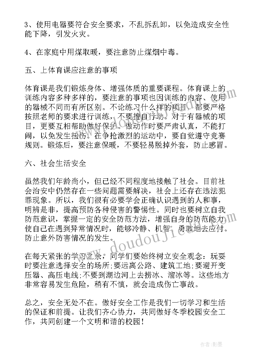 最新七一国旗下讲话幼儿园(大全9篇)