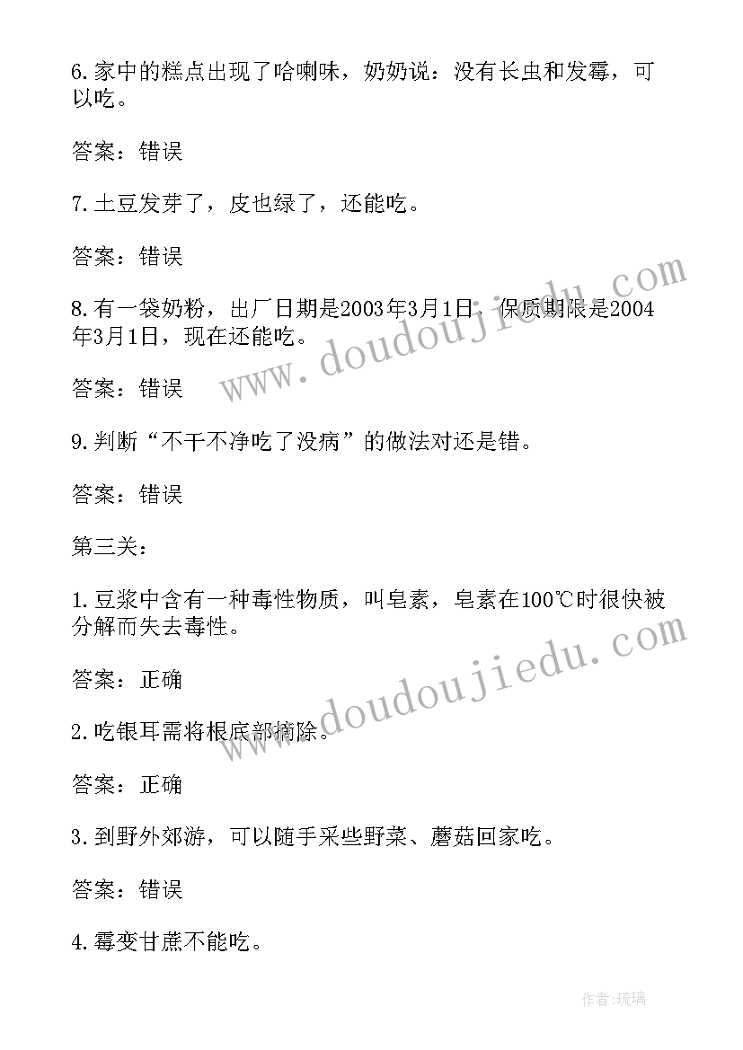 最新食品安全手抄报内容 食品安全手抄报字少(模板7篇)