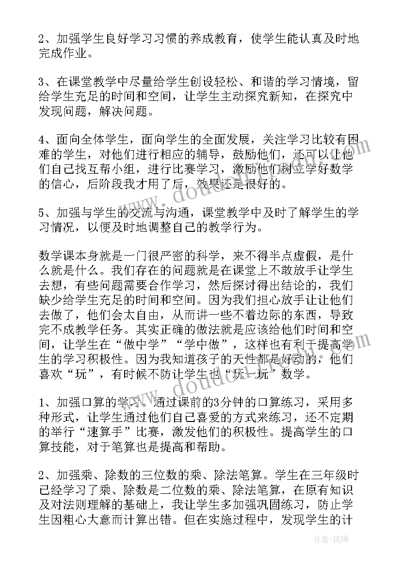 2023年小学四年级信息技术教学反思(精选10篇)