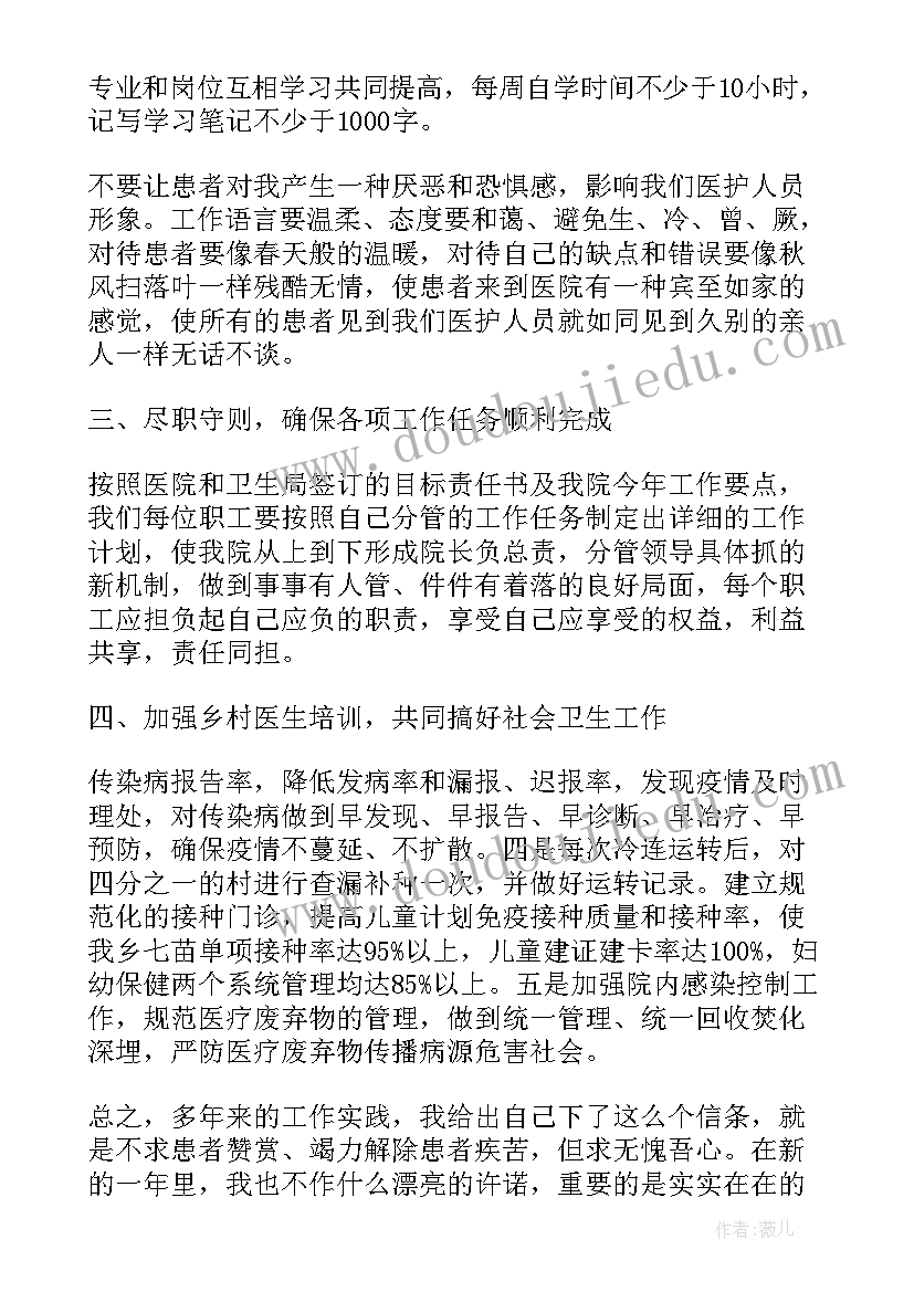 最新基层卫生工作会议上的讲话(实用7篇)