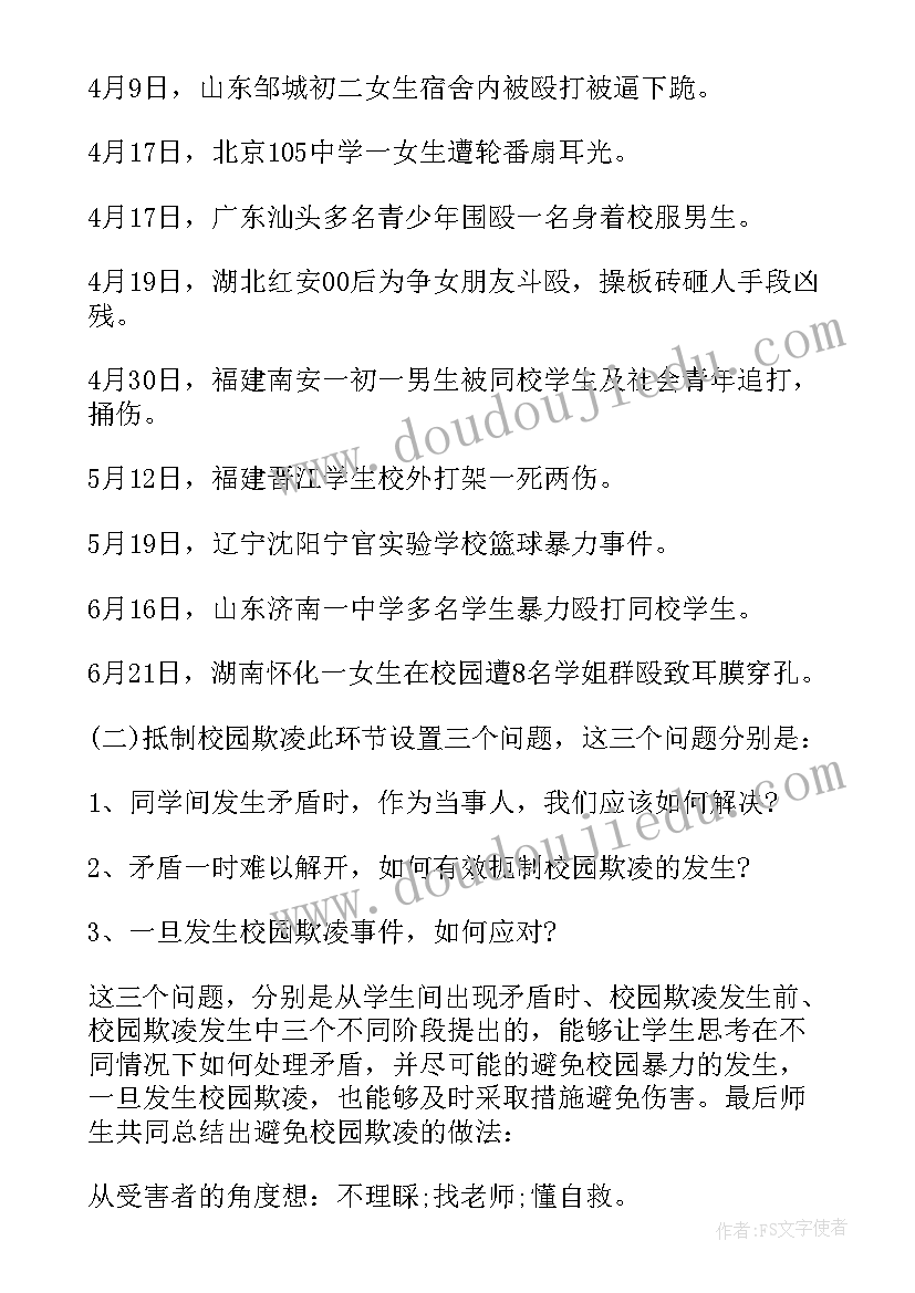 最新离校安全教育心得体会大学生 学生离校前安全教育心得体会(优质5篇)