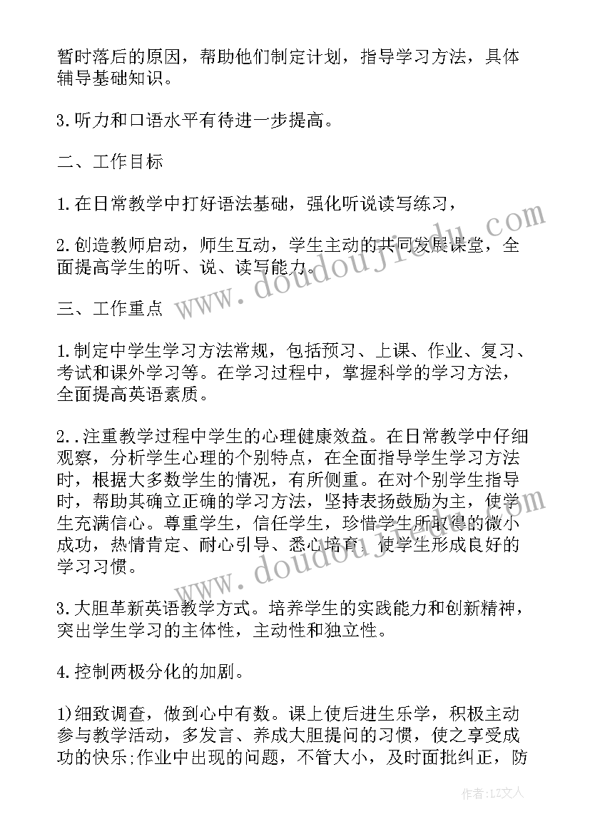 最新初三年级英语备课组上学期工作计划(优秀9篇)