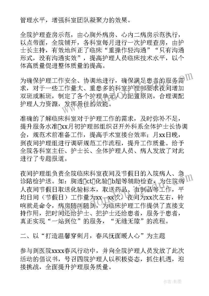 护士个人总结多篇(大全5篇)