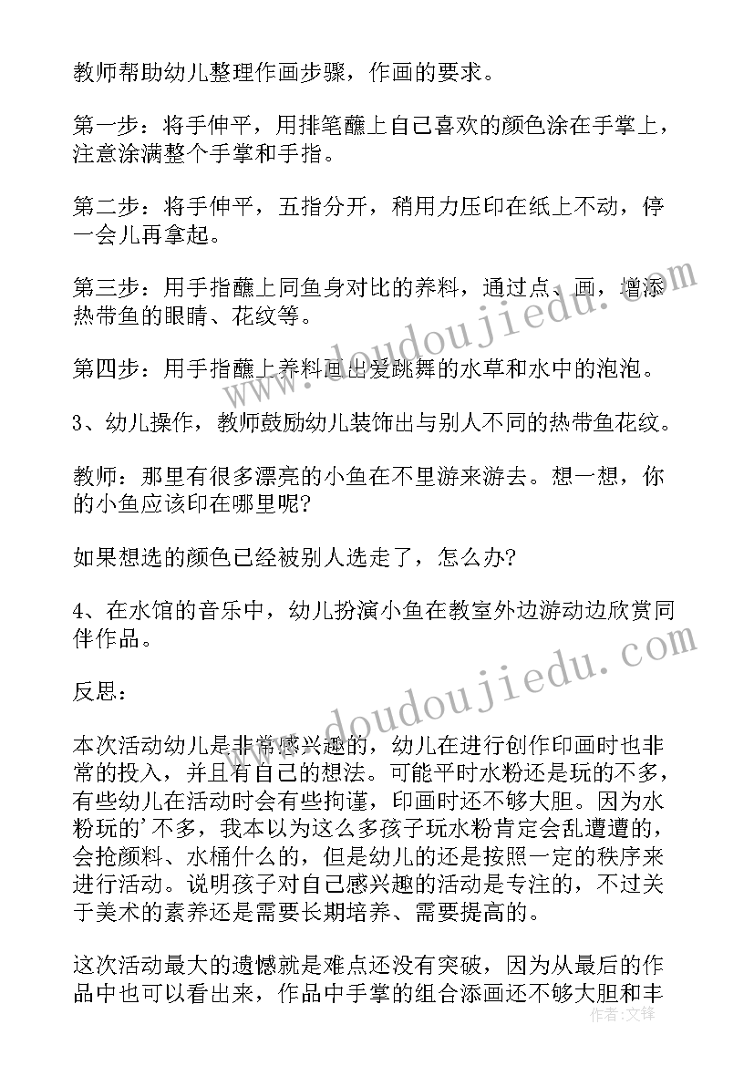 2023年中班种子教案及反思(模板5篇)