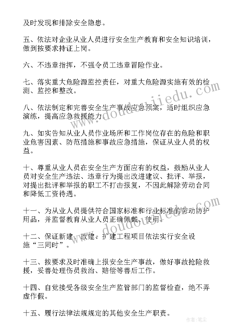 安全责任制承诺书 部门负责人安全承诺书(模板9篇)