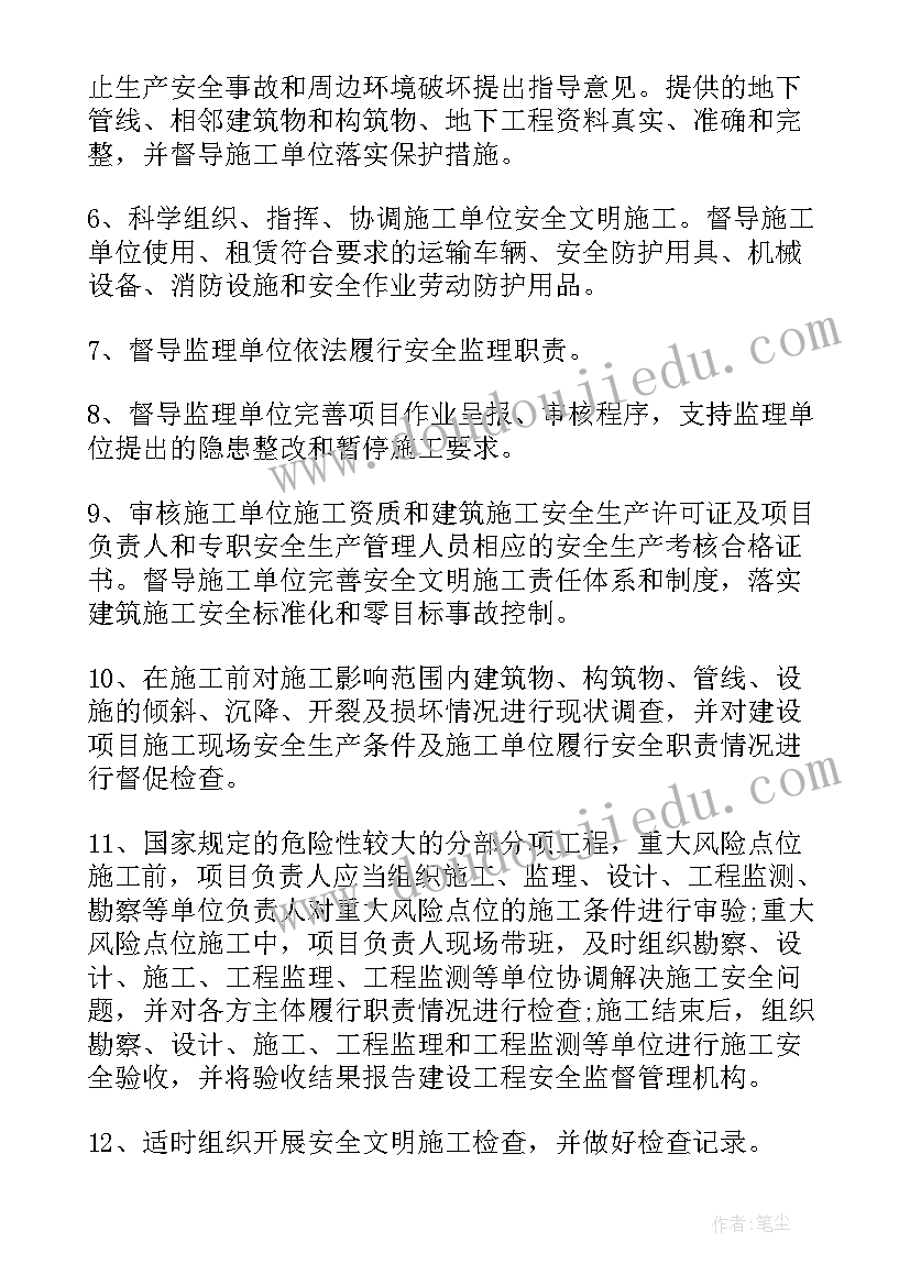 安全责任制承诺书 部门负责人安全承诺书(模板9篇)