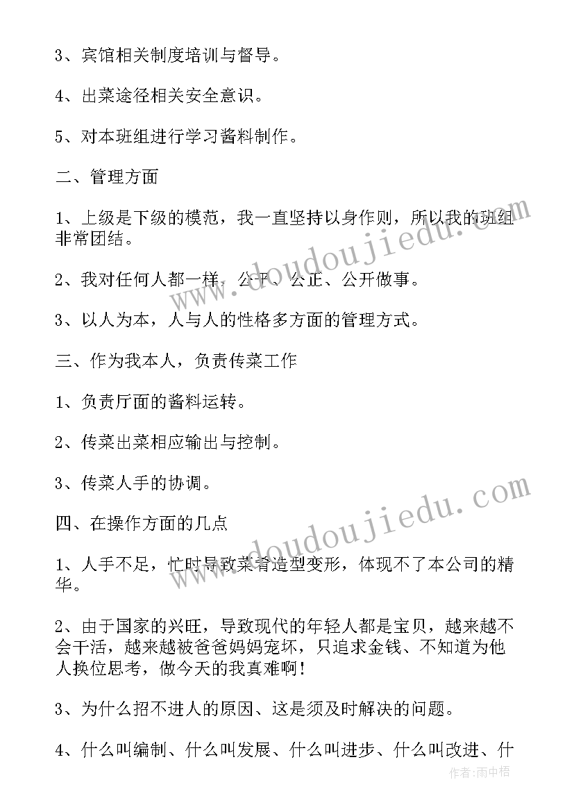 最新员工工作心得体会 服务员工作心得感悟(汇总10篇)