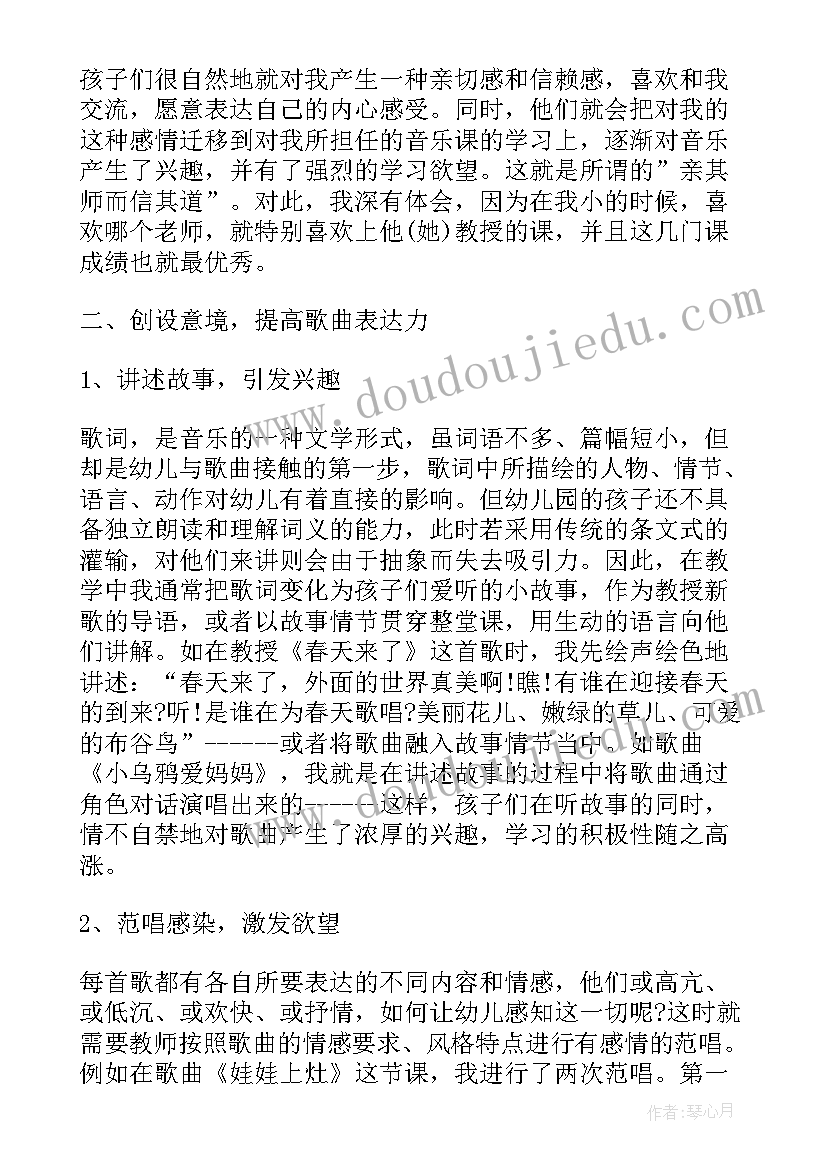 2023年幼儿中班教师教学心得(实用8篇)