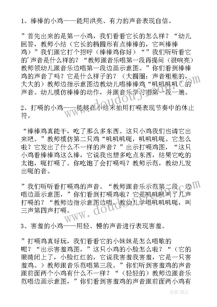 2023年故事分享会教案中班(模板5篇)