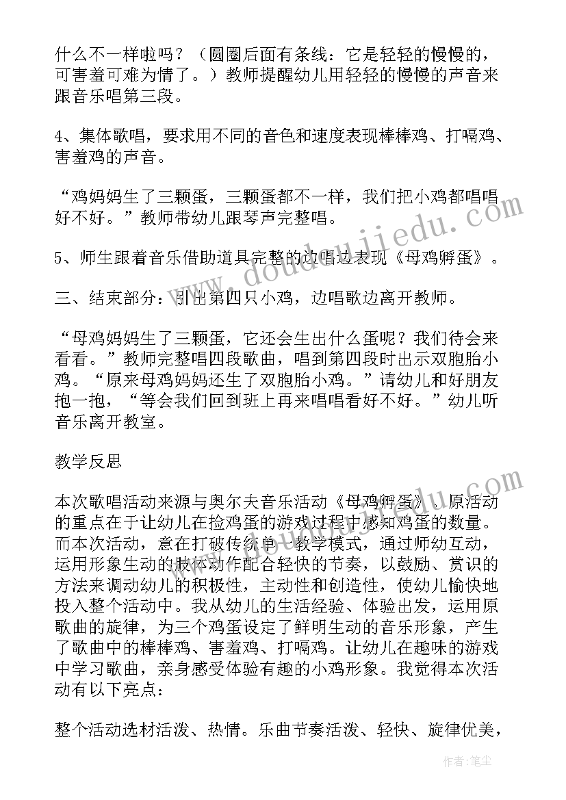 2023年故事分享会教案中班(模板5篇)