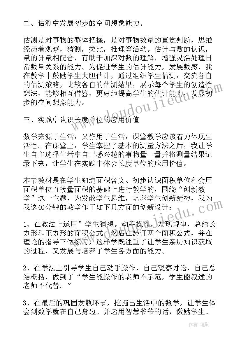 最新三年级音乐会教学反思总结 三年级教学反思(优秀10篇)