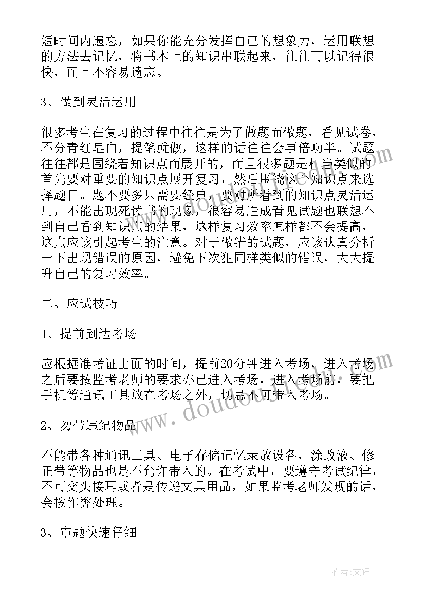 最新通过对教研工作专项督查 教师通过学党史的心得体会(精选10篇)