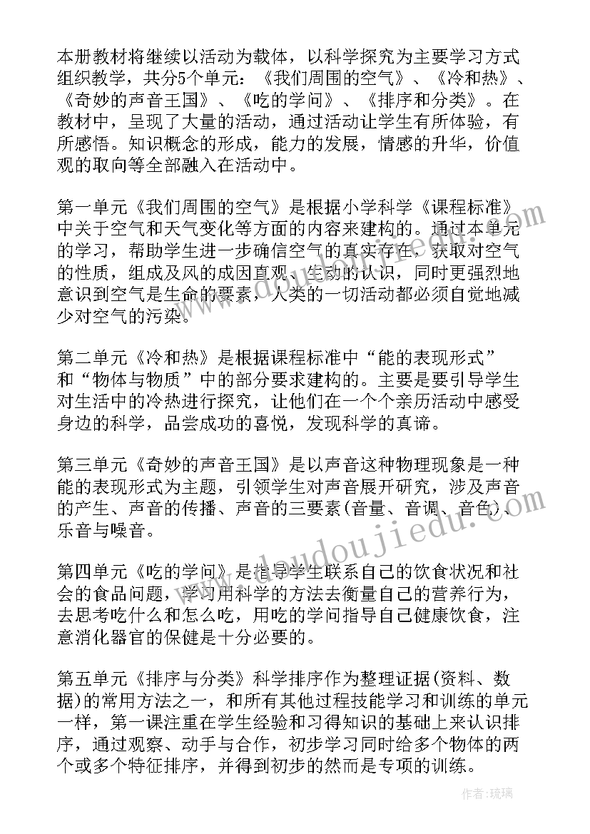 最新小学生四年级科学实验报告(优质6篇)